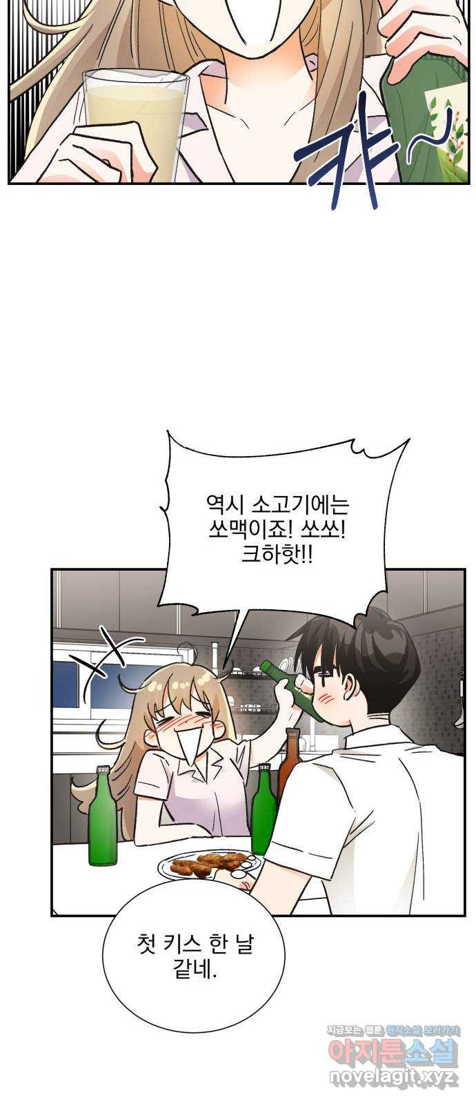 키스 식스 센스 74화 49