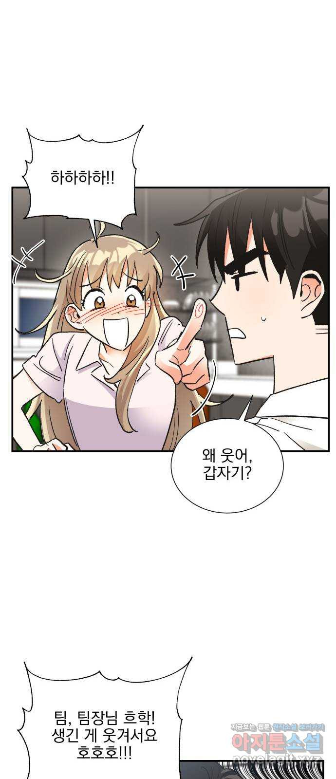 키스 식스 센스 74화 50