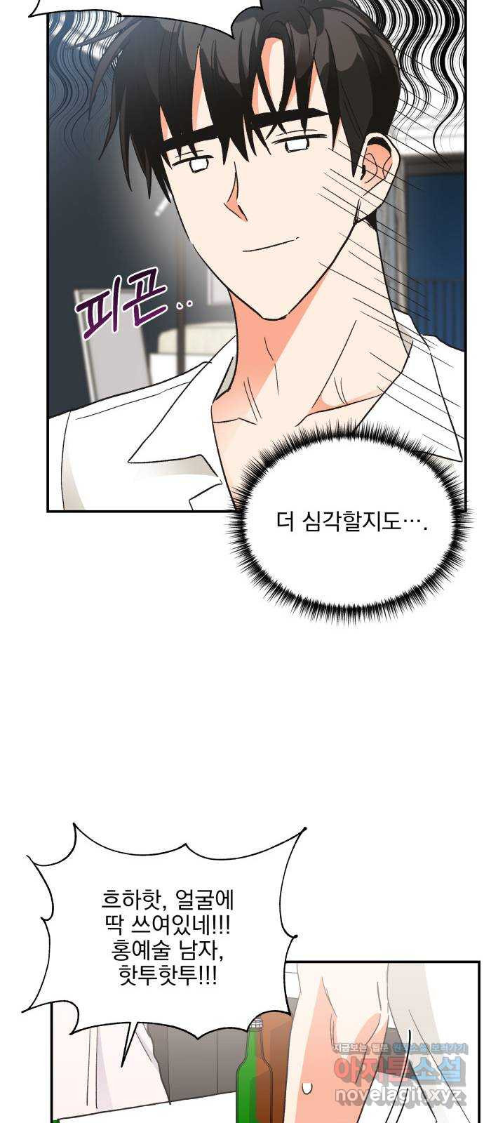 키스 식스 센스 74화 51