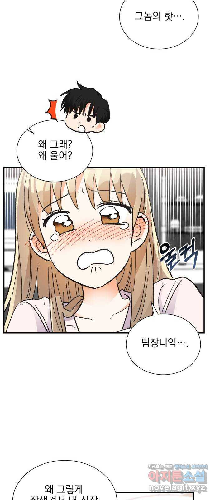 키스 식스 센스 74화 53