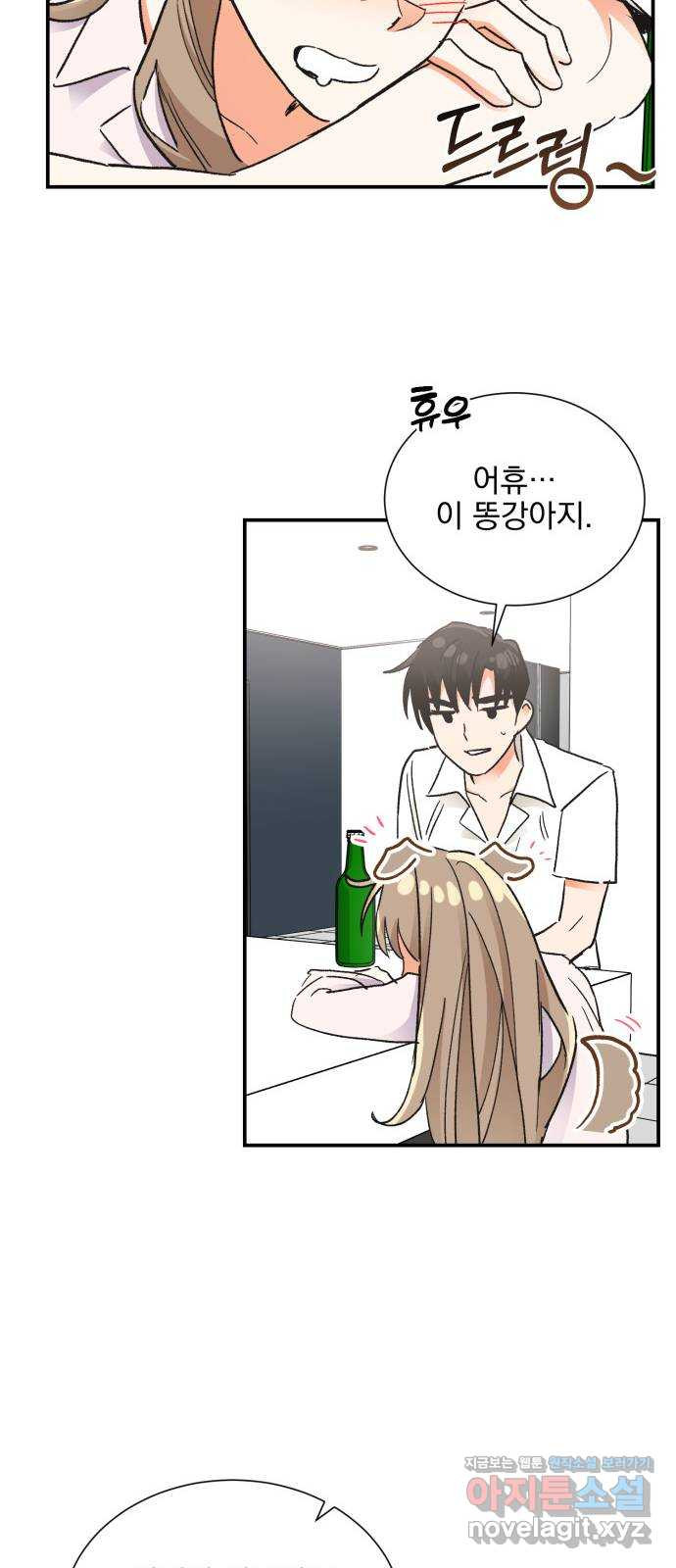 키스 식스 센스 74화 57