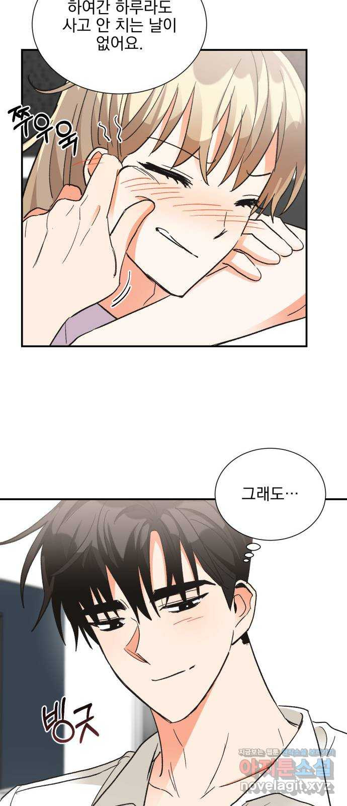 키스 식스 센스 74화 58