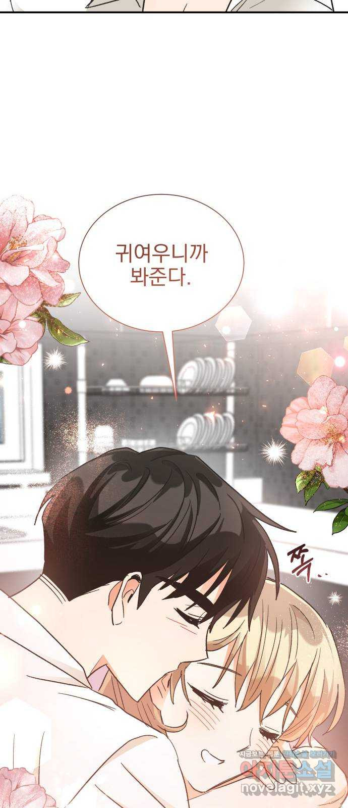키스 식스 센스 74화 59