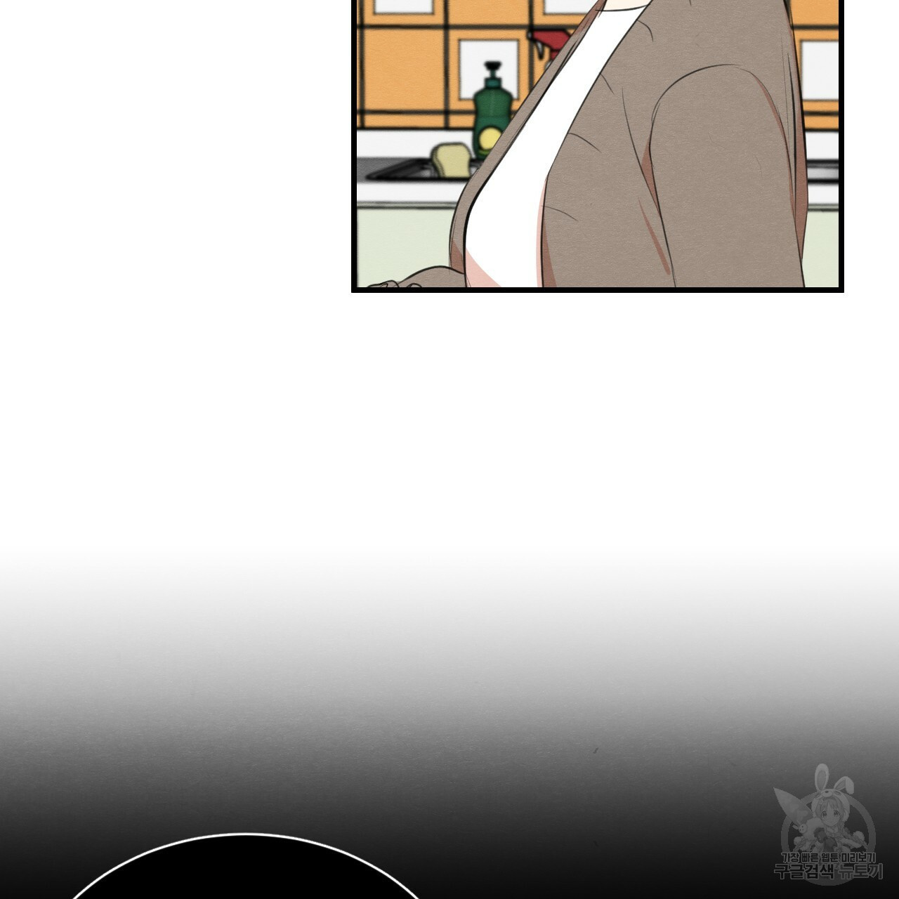 나쁘니까 더 55화 18