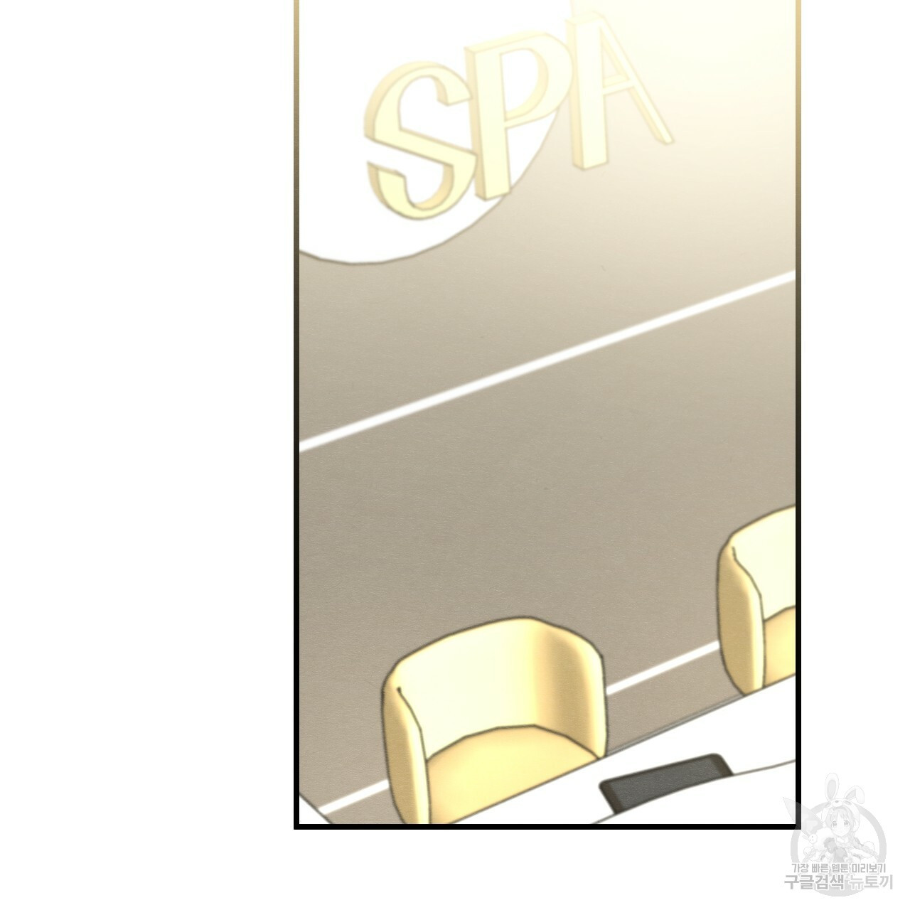 나쁘니까 더 55화 45