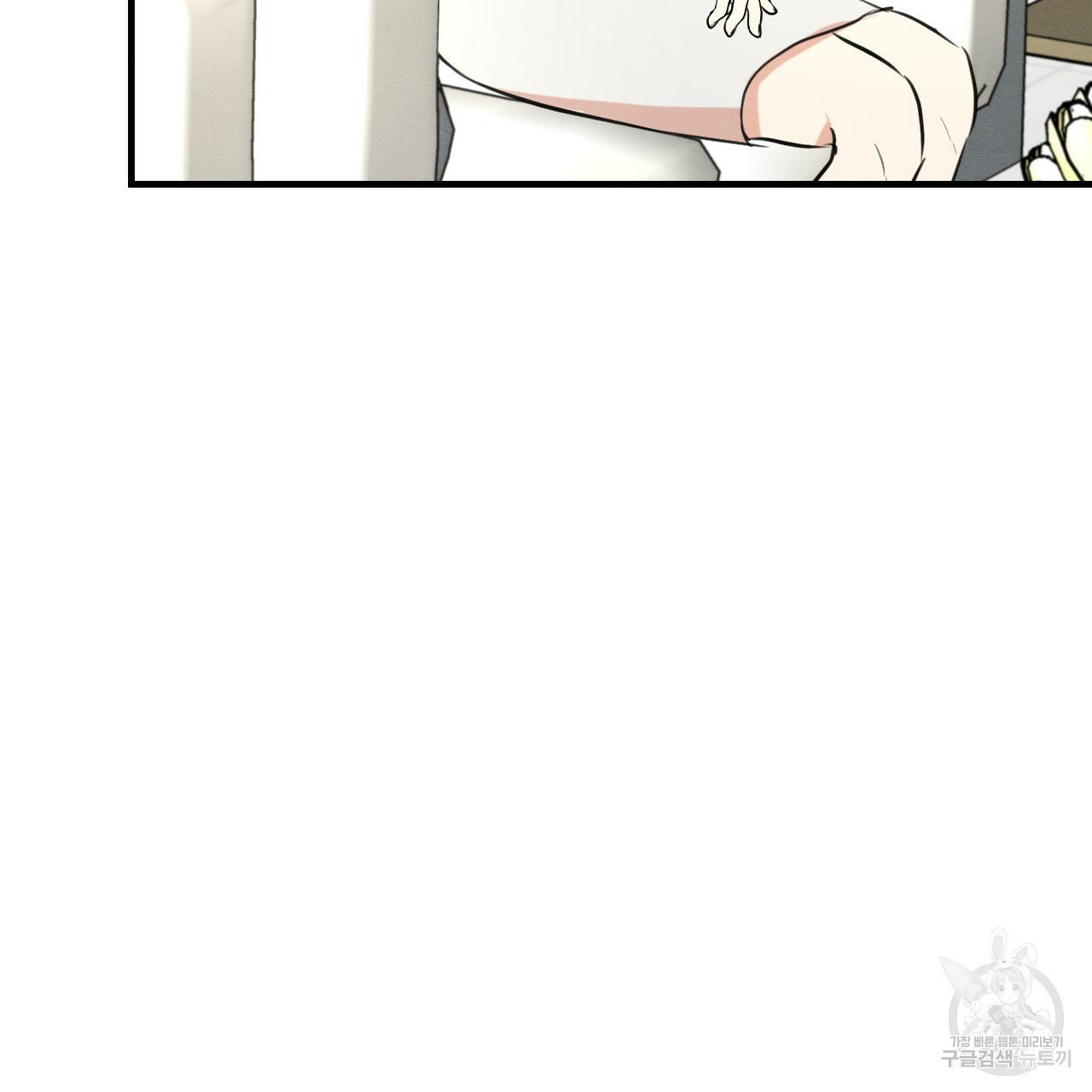 나쁘니까 더 55화 49