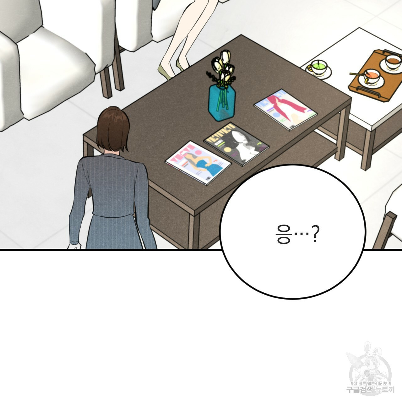 나쁘니까 더 55화 53