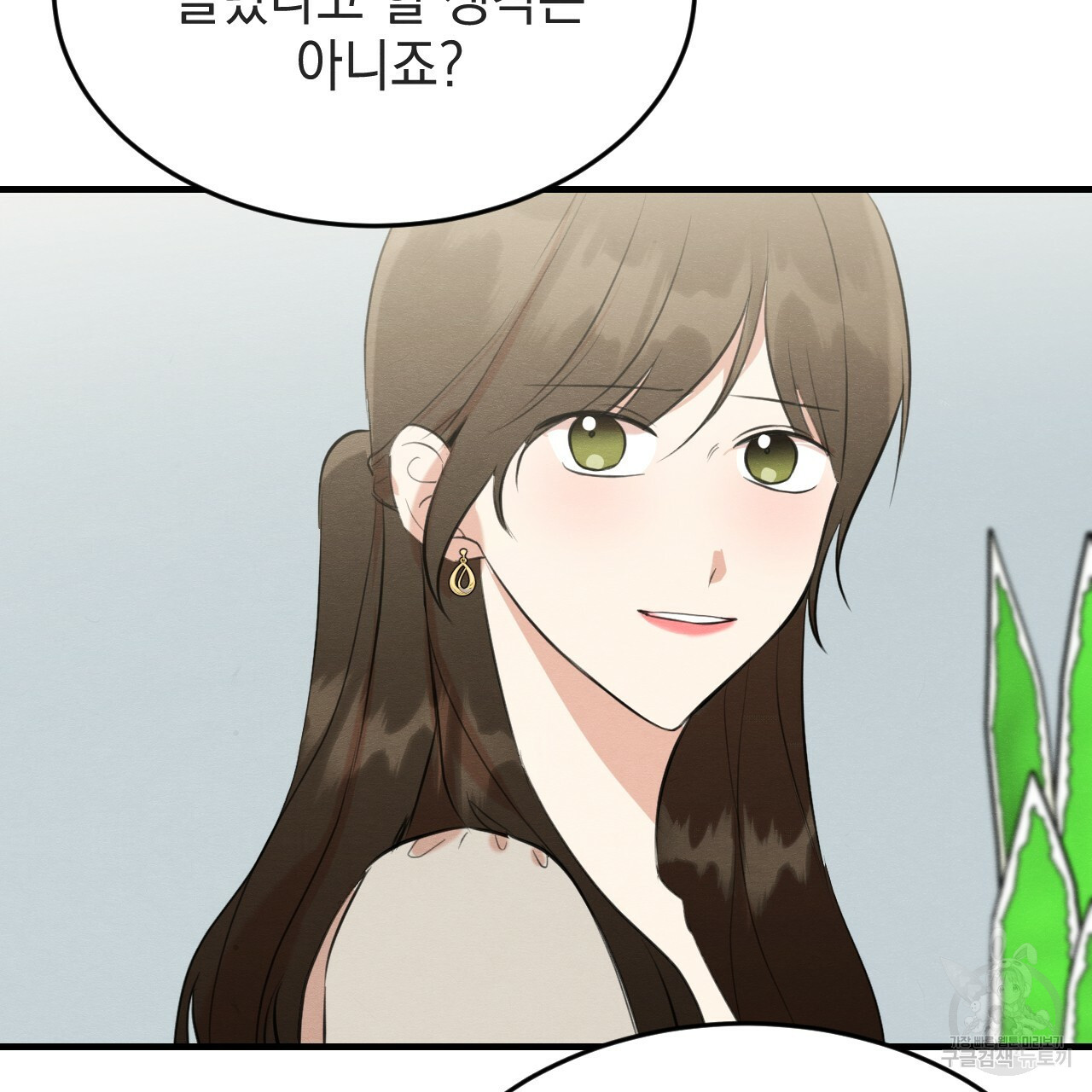 나쁘니까 더 55화 65