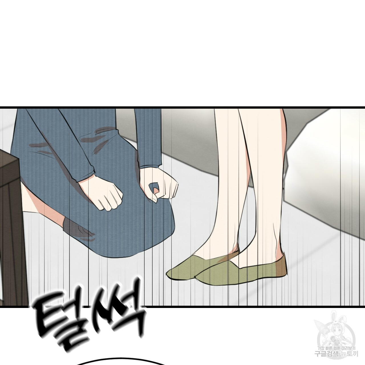 나쁘니까 더 55화 67