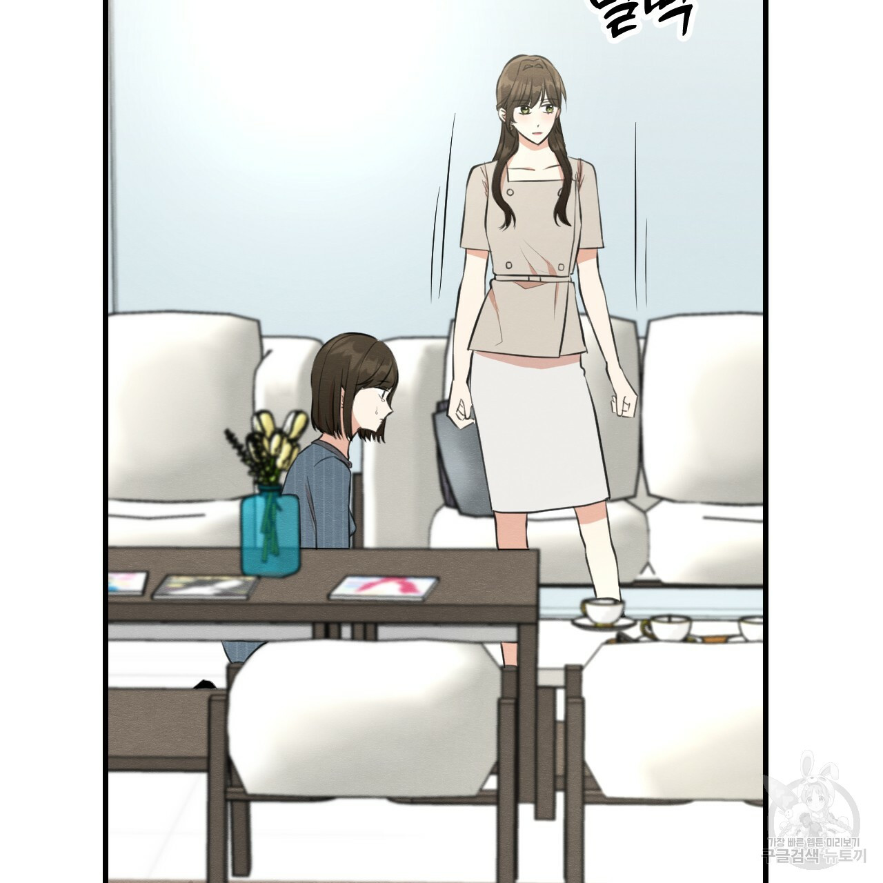 나쁘니까 더 55화 72
