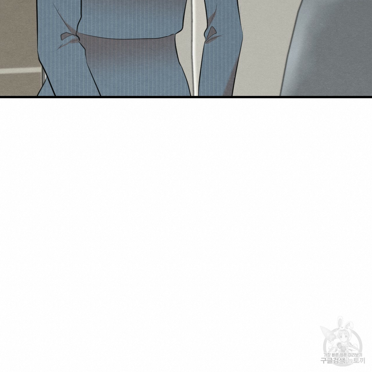 나쁘니까 더 55화 76
