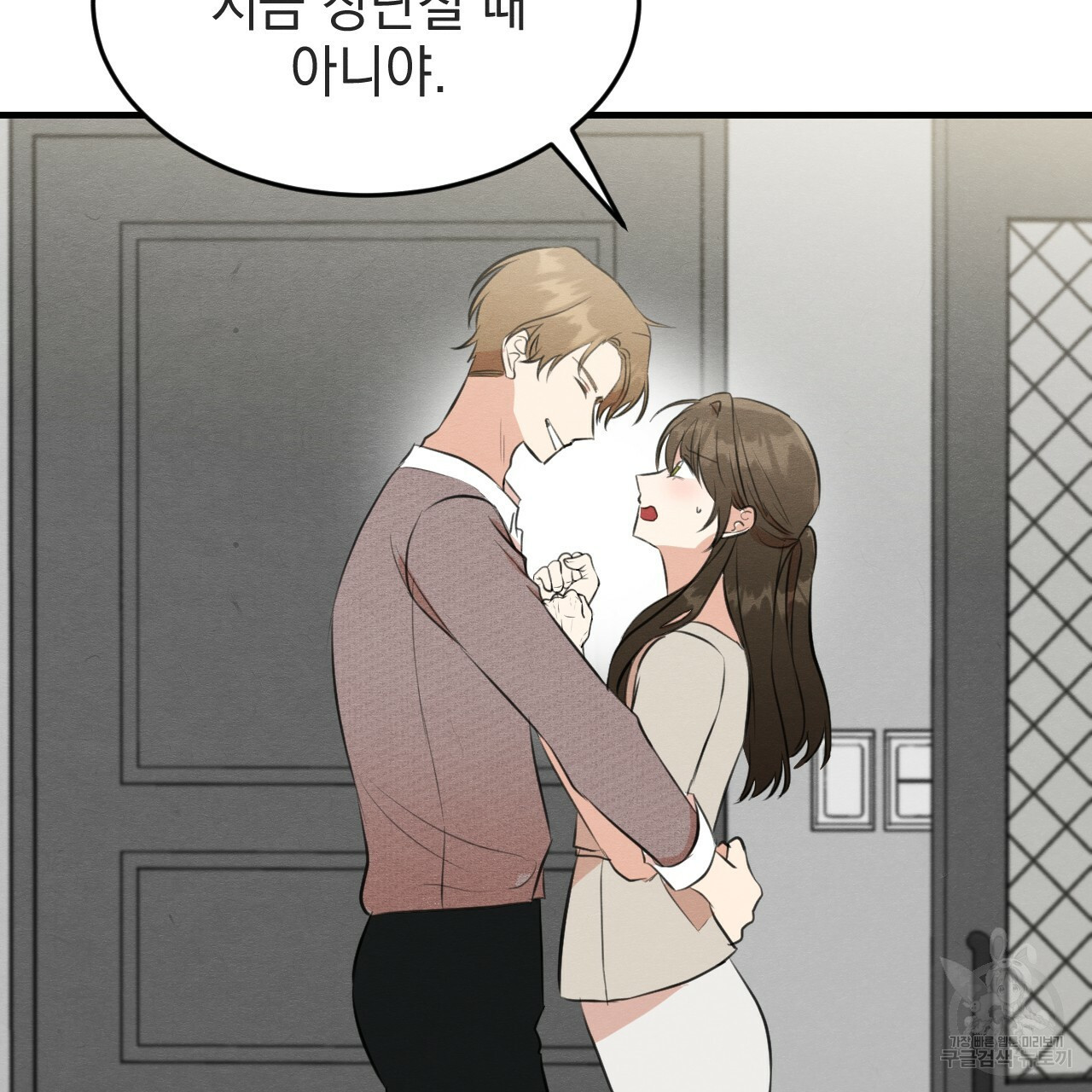나쁘니까 더 55화 96