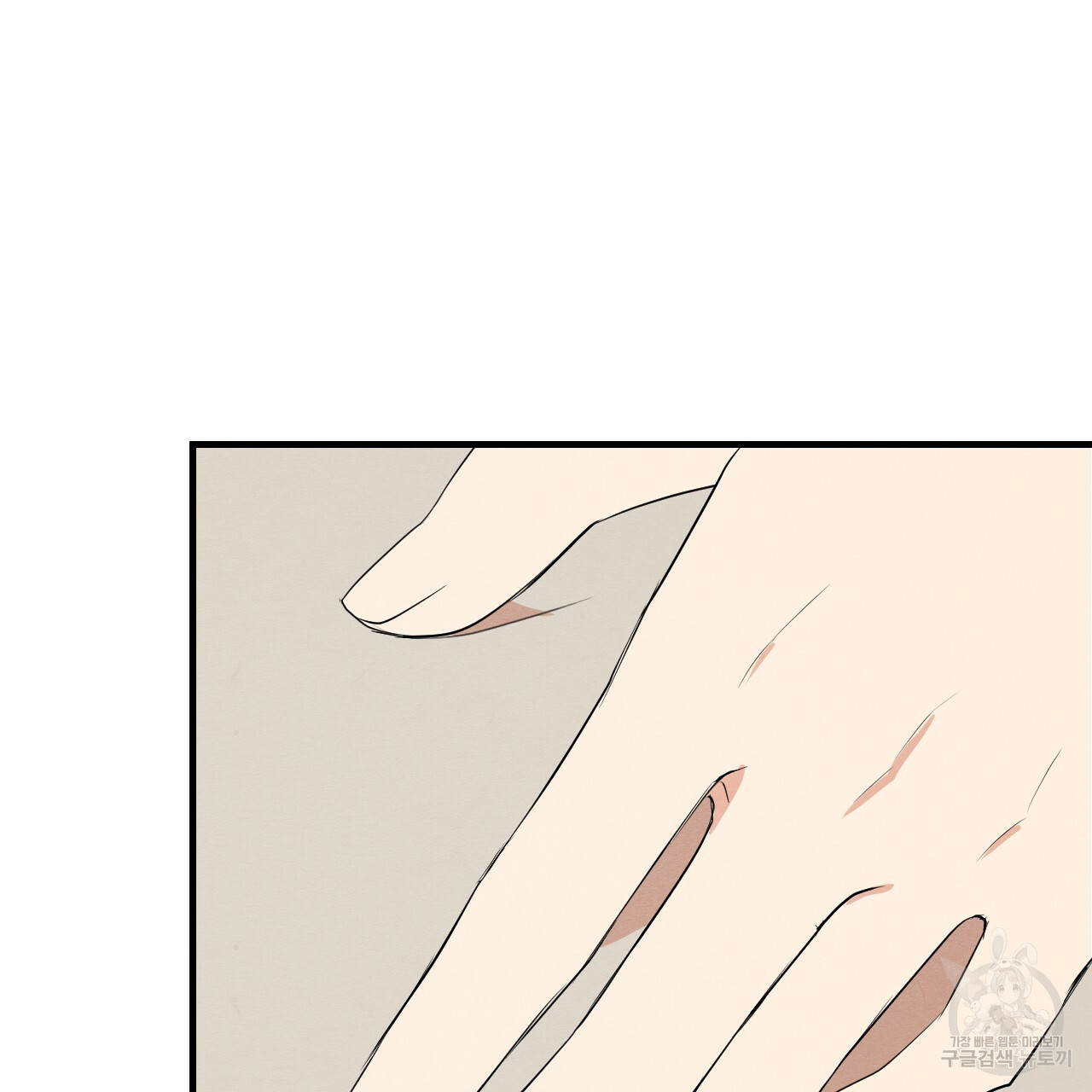 나쁘니까 더 55화 99