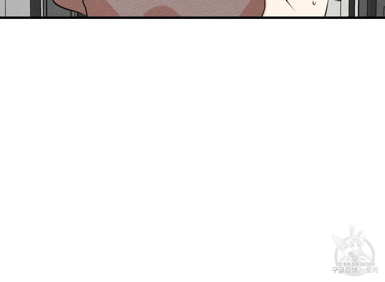 나쁘니까 더 55화 102