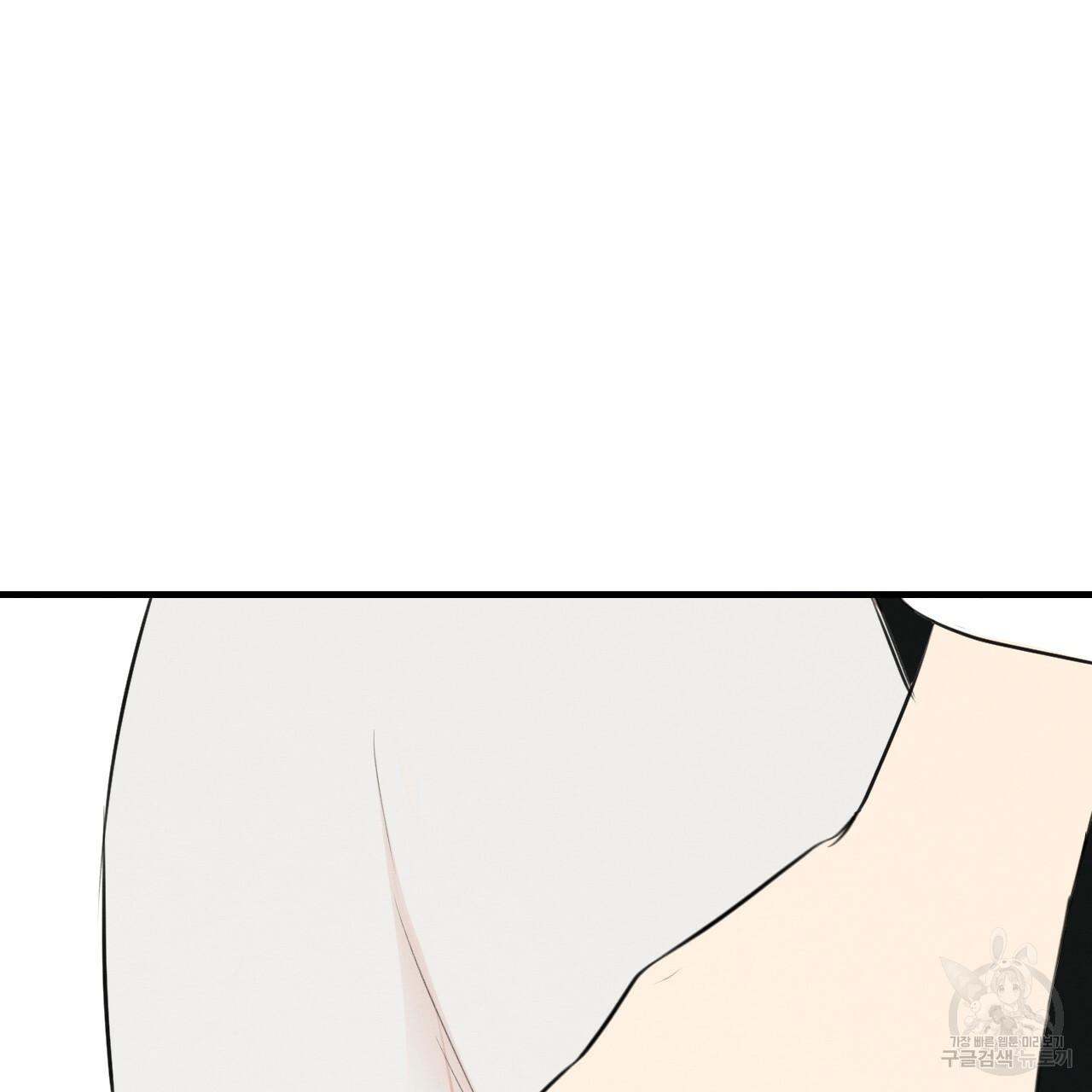 나쁘니까 더 55화 103