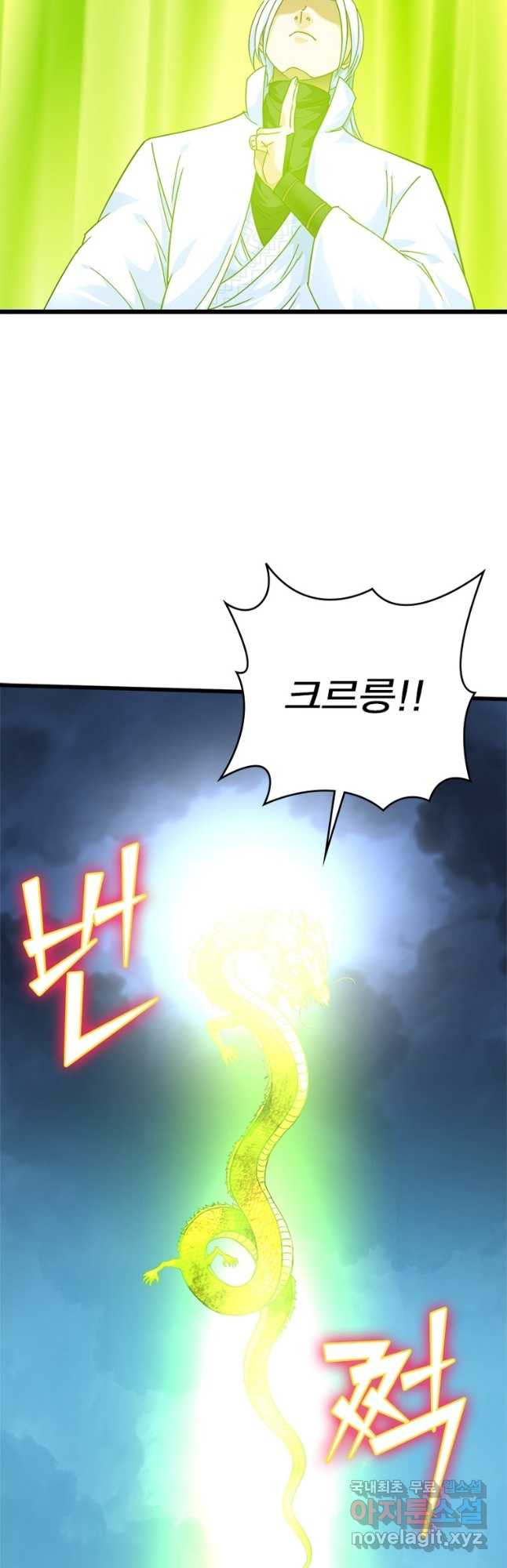 천신회귀 110화 9