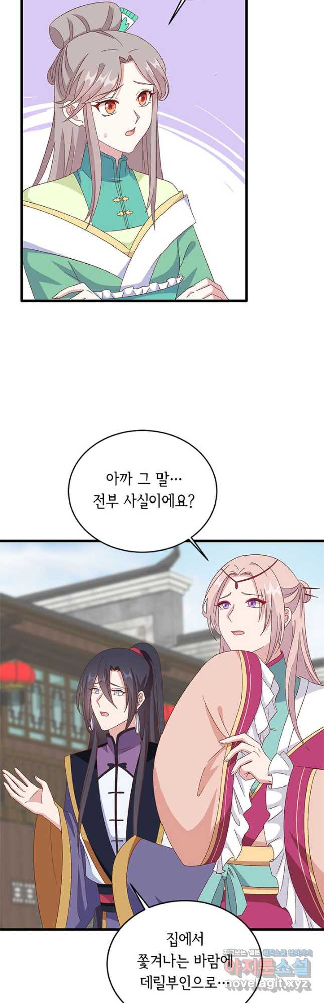 역하렘 나라의 낭군들 66화 3