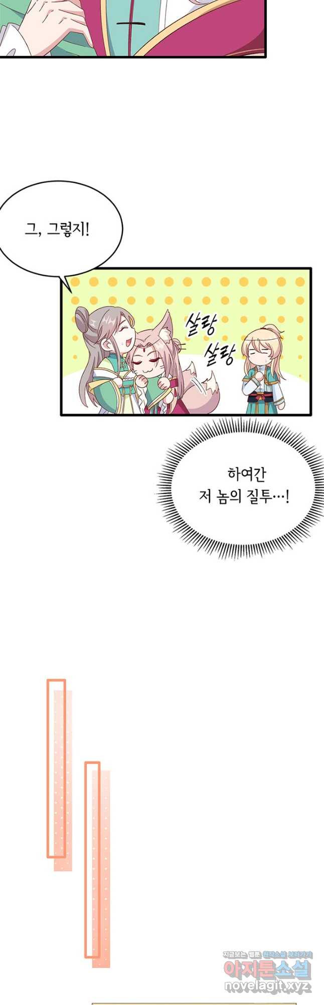 역하렘 나라의 낭군들 66화 18