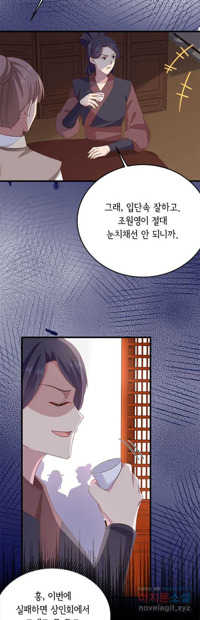 역하렘 나라의 낭군들 66화 20