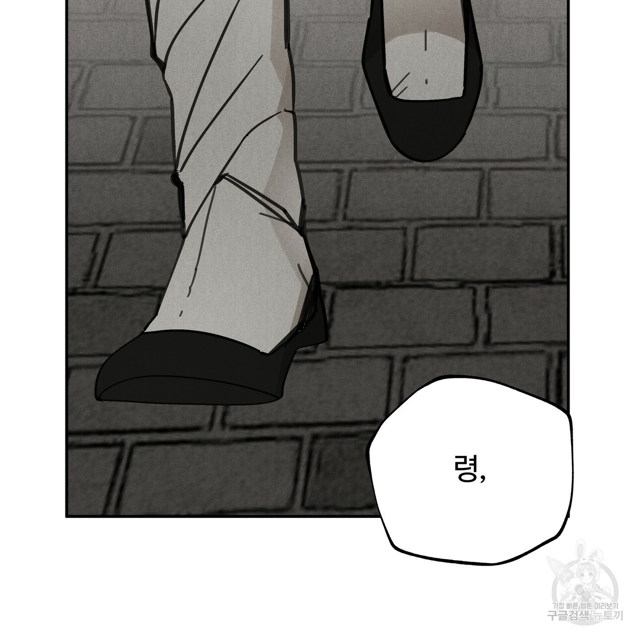 팔재 64화 2