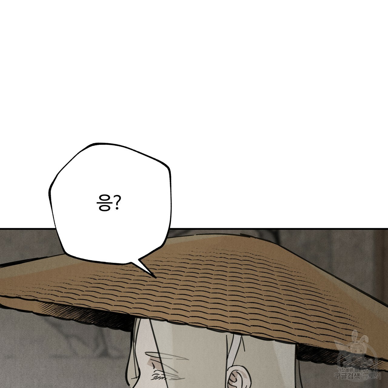 팔재 64화 3