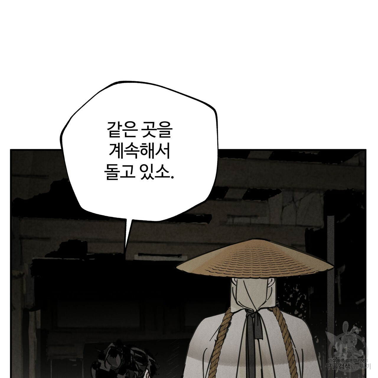팔재 64화 5