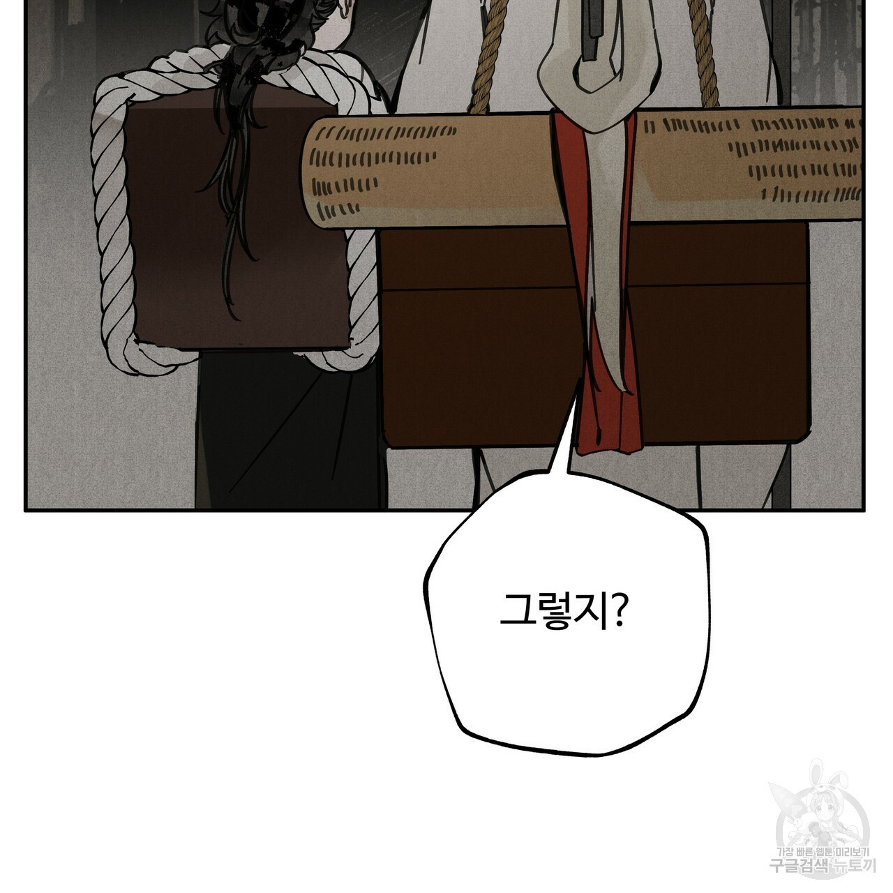 팔재 64화 6
