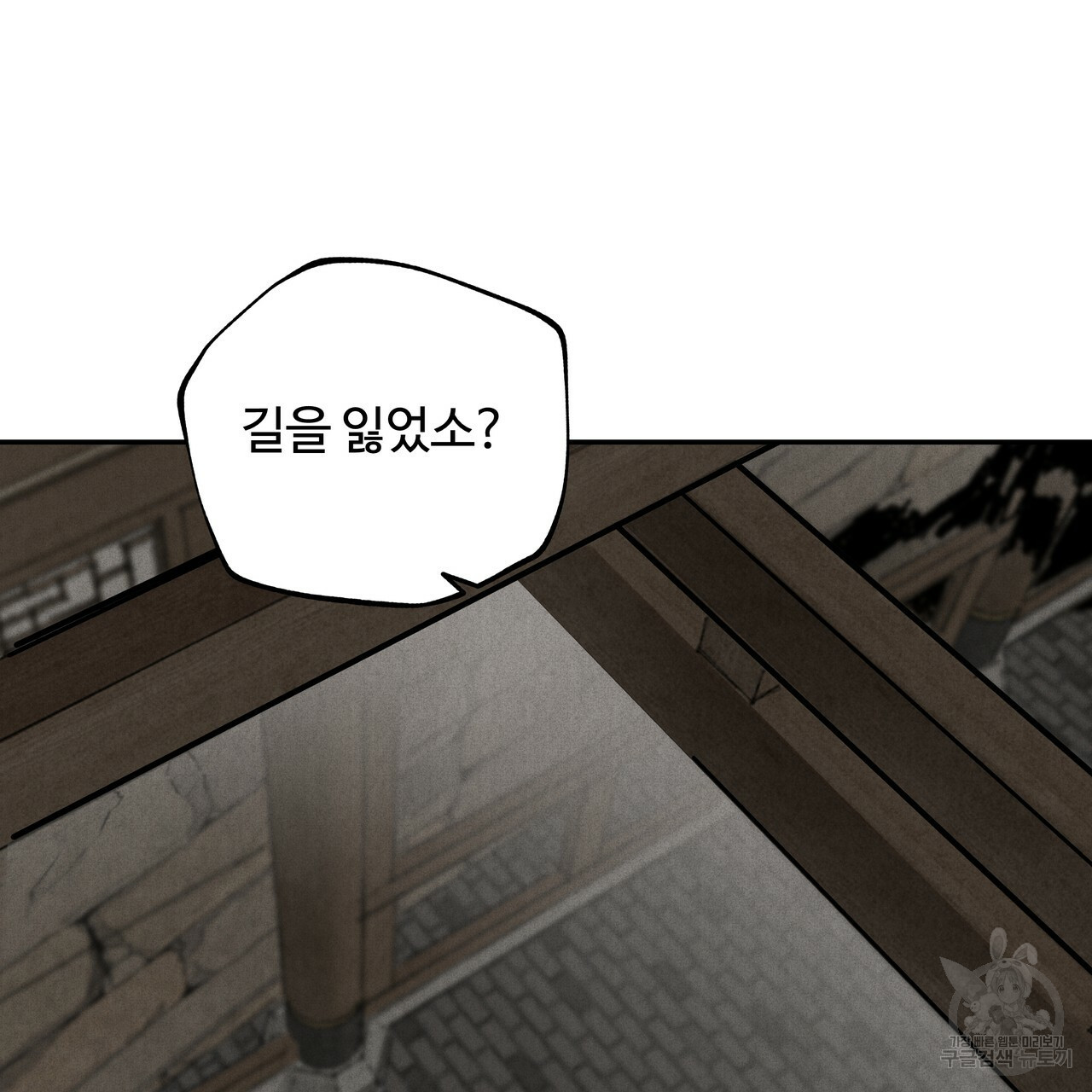 팔재 64화 7