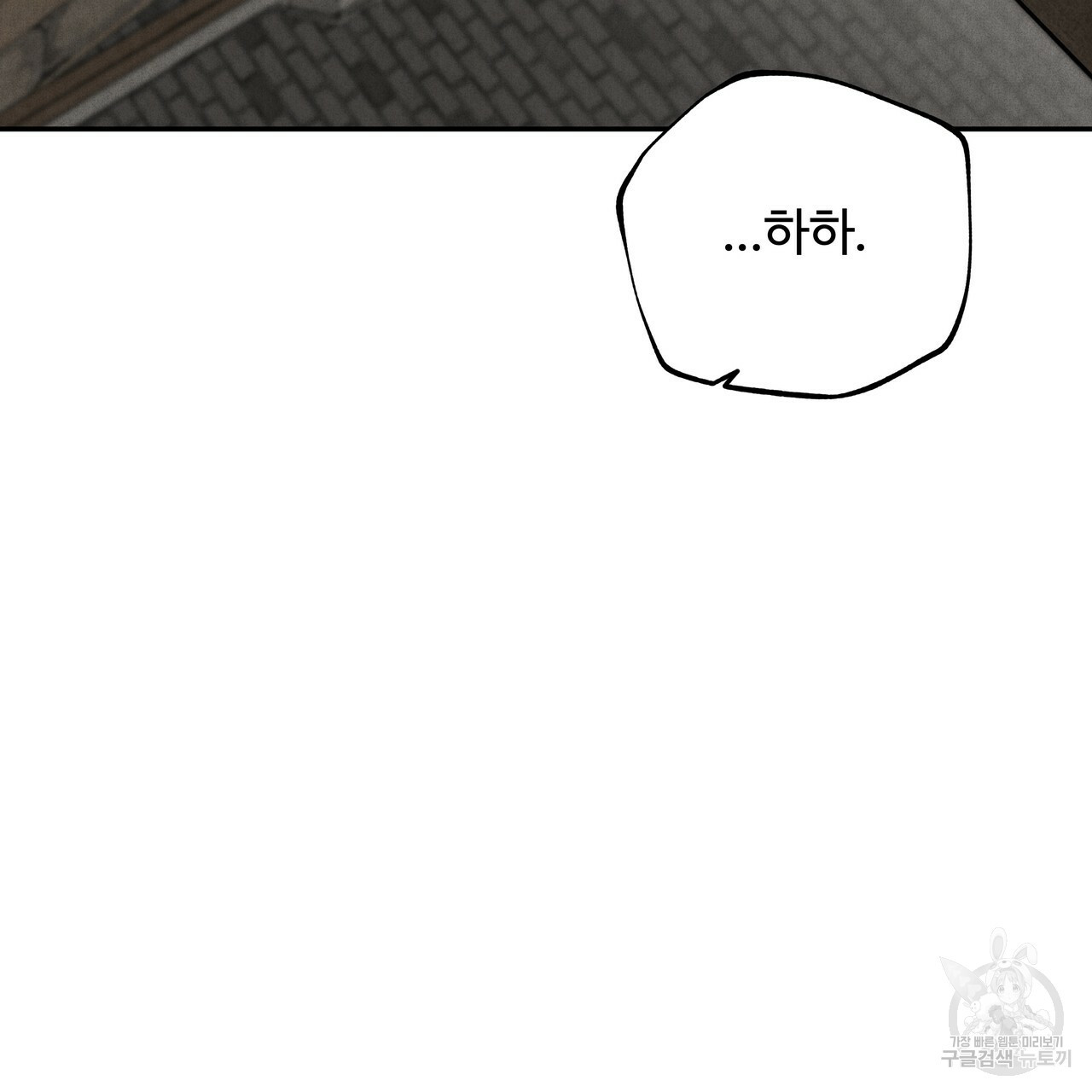 팔재 64화 8
