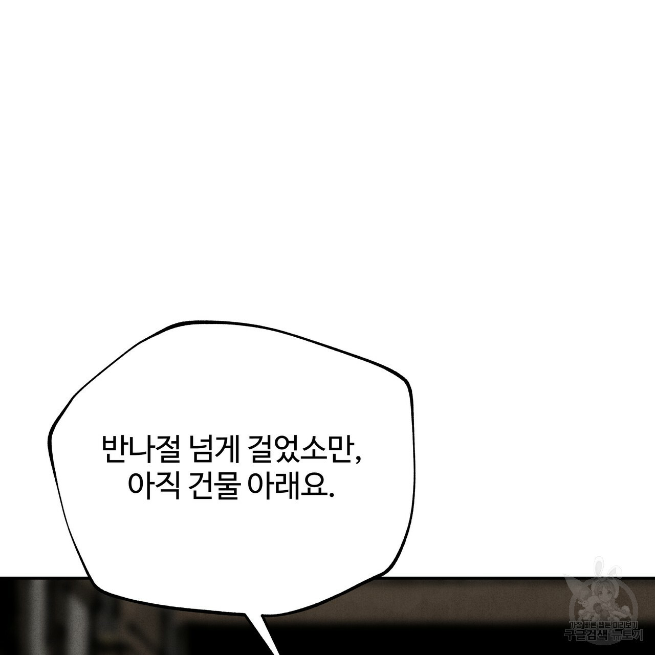 팔재 64화 10