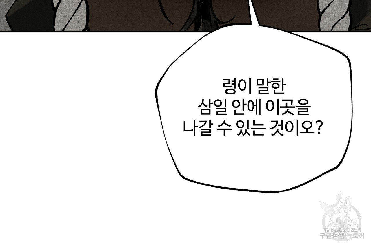 팔재 64화 12