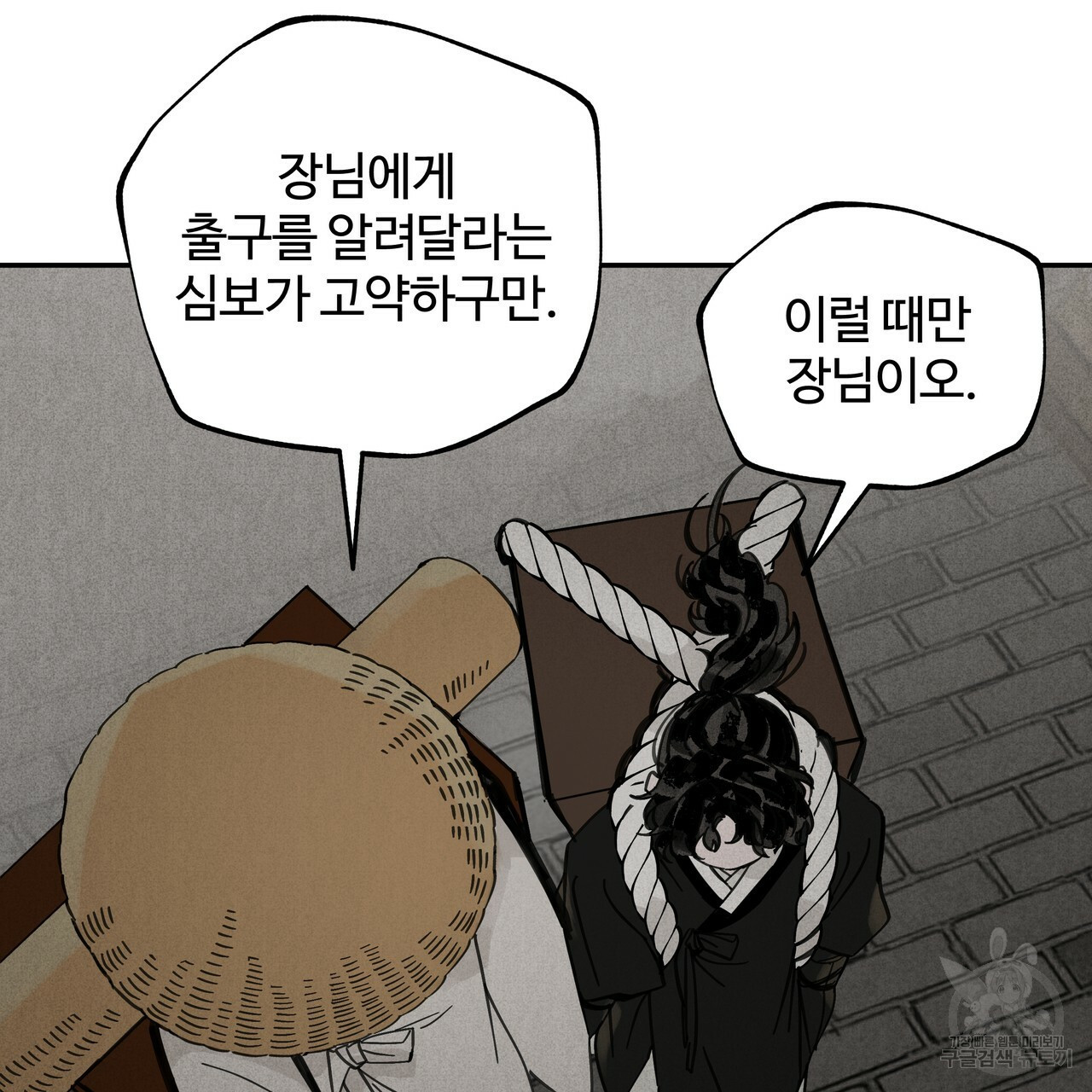팔재 64화 13