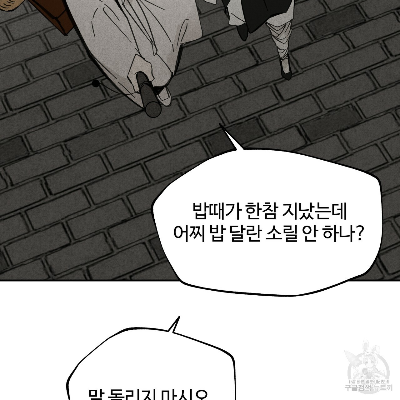 팔재 64화 14