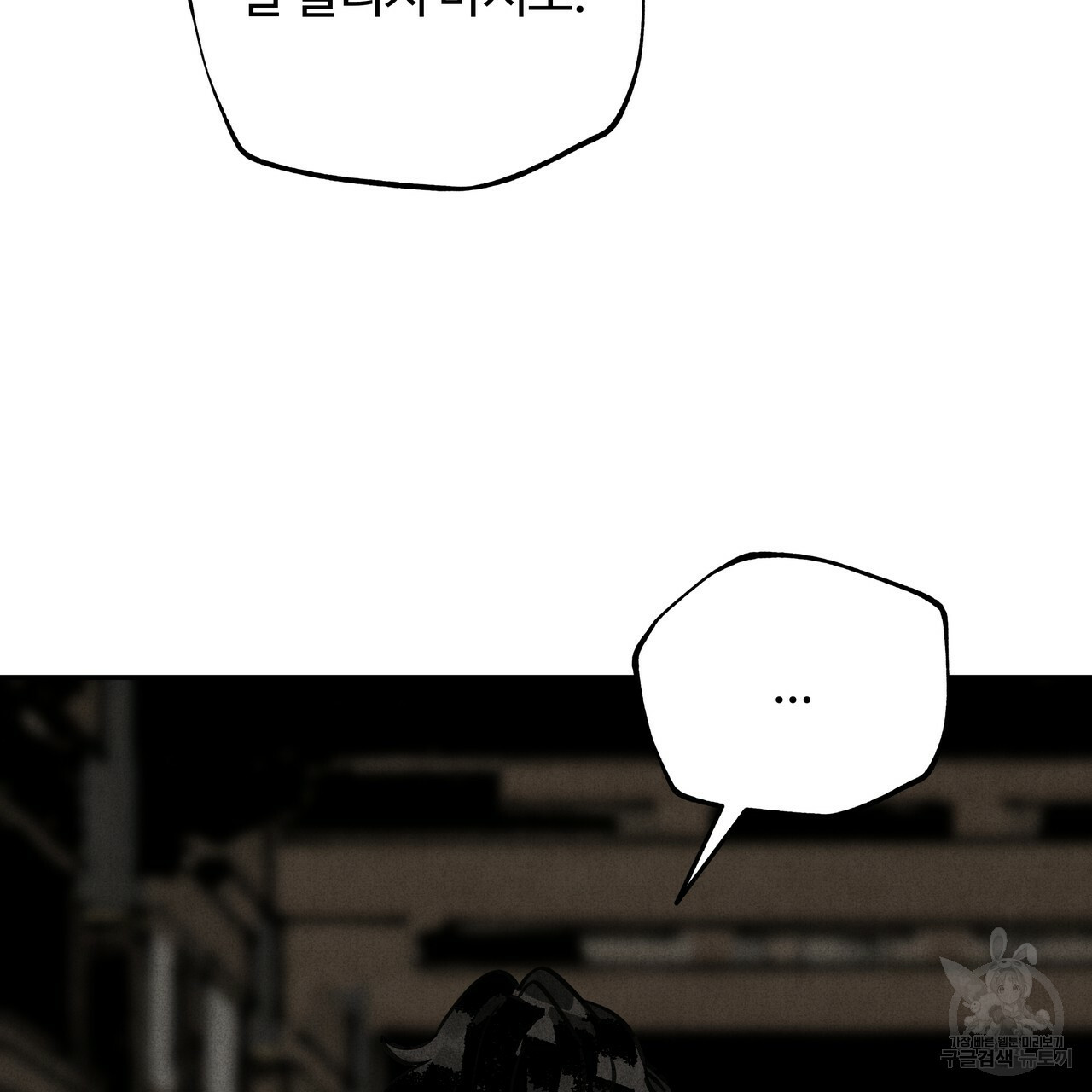 팔재 64화 15