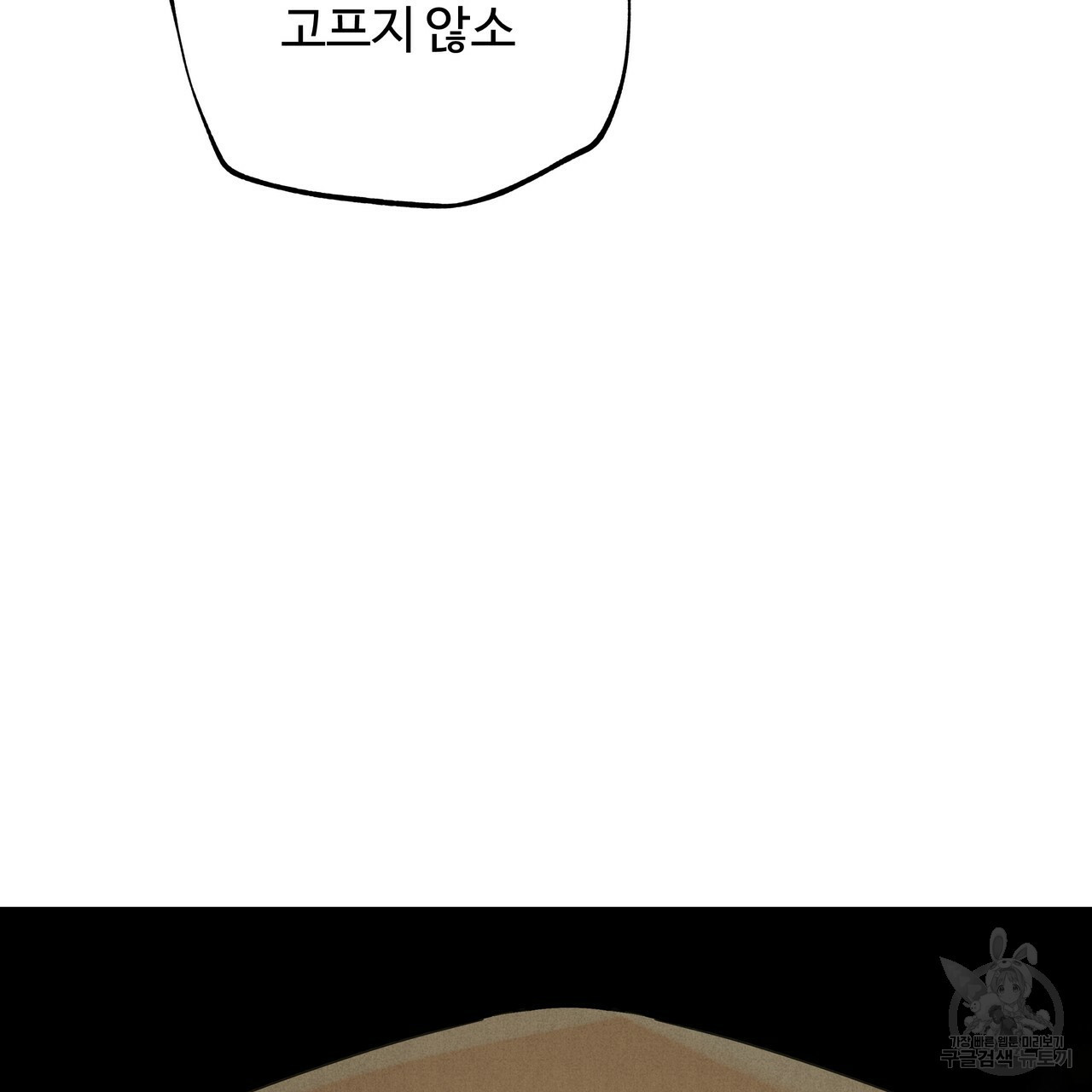팔재 64화 17