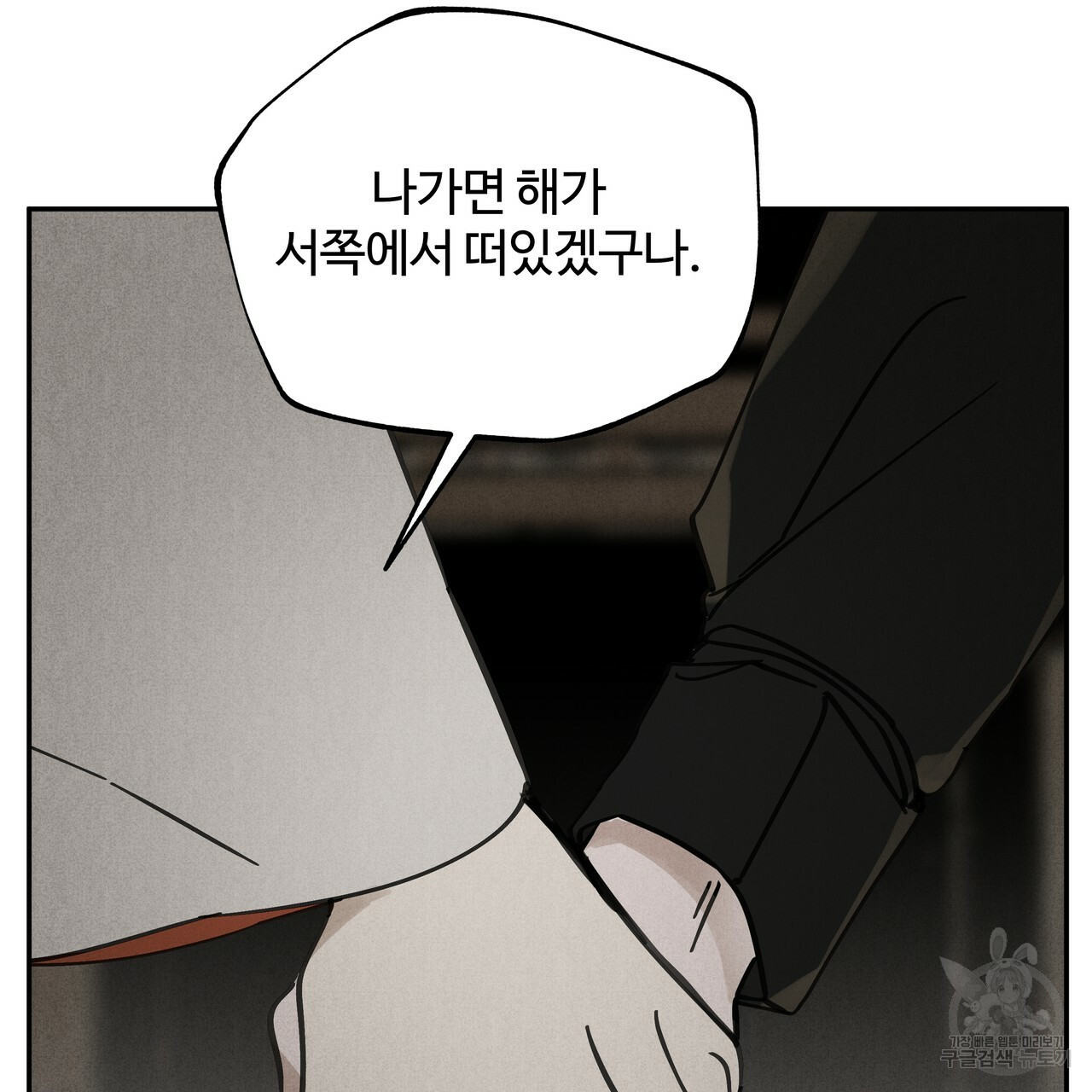 팔재 64화 21