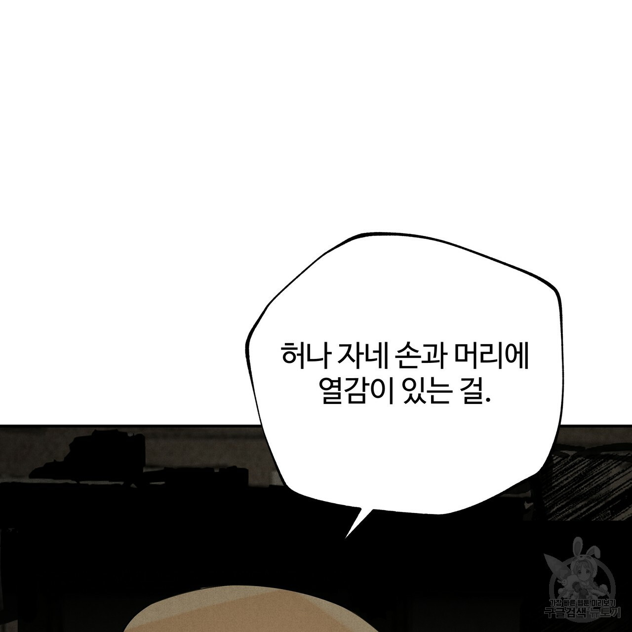 팔재 64화 23