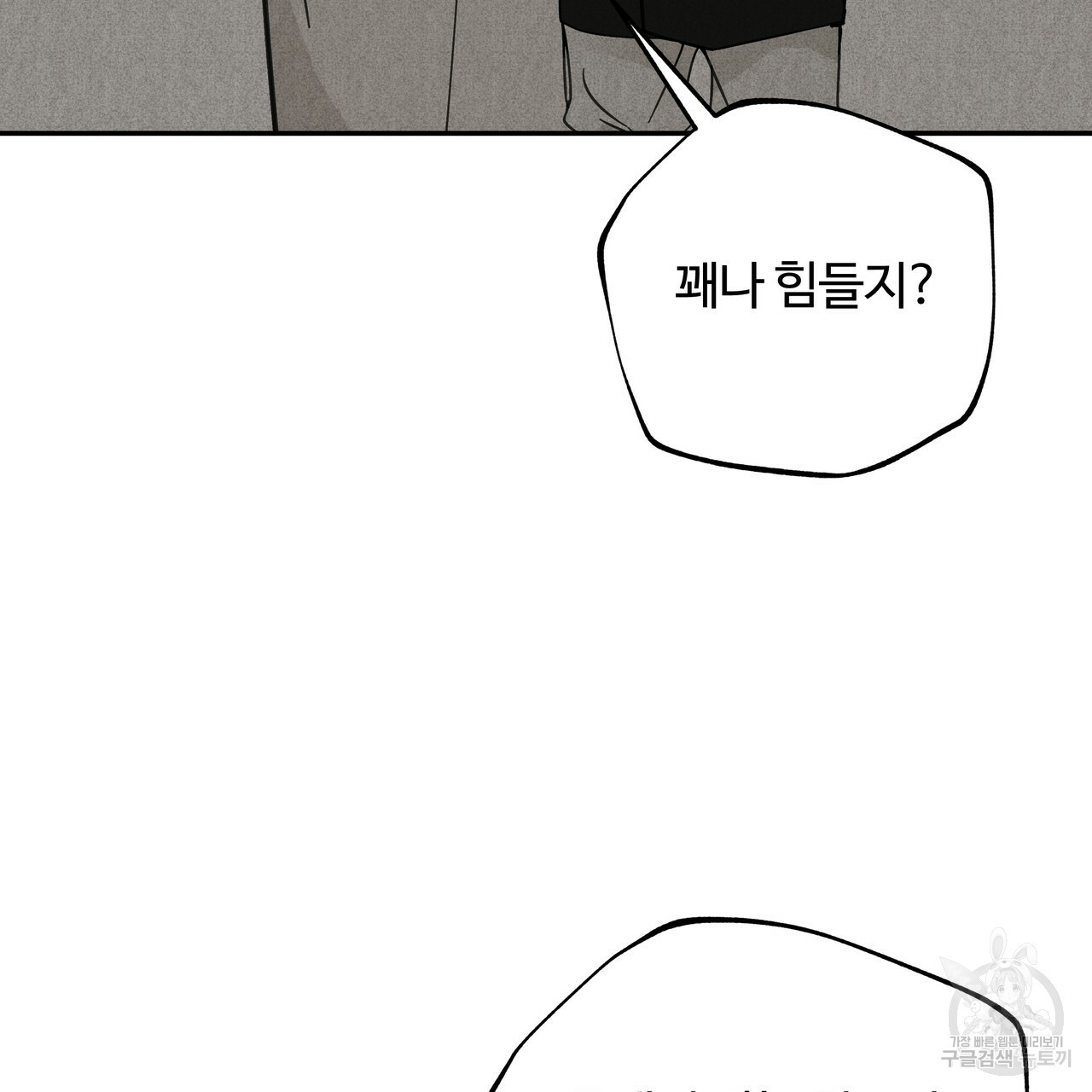 팔재 64화 25