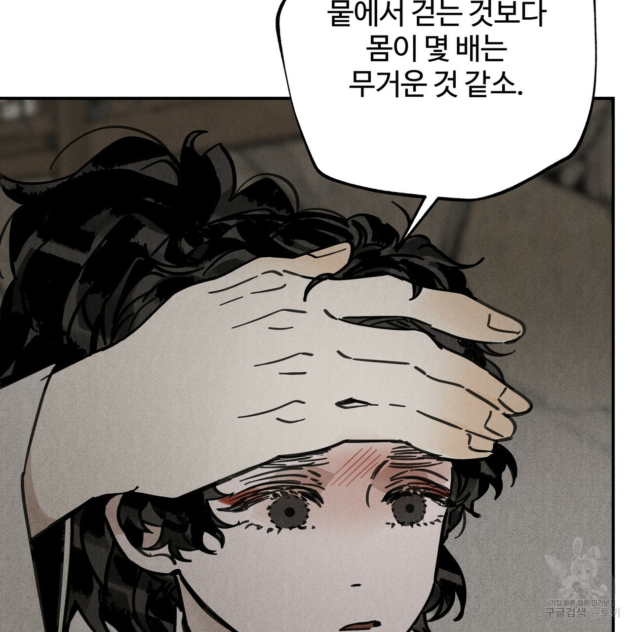 팔재 64화 26