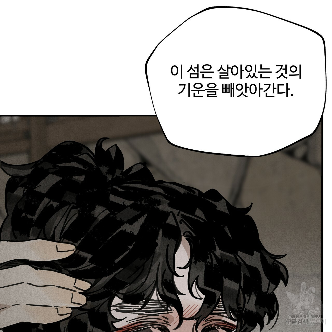 팔재 64화 28