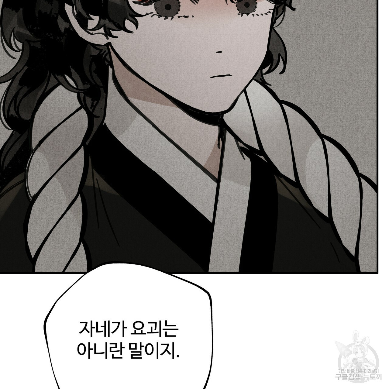 팔재 64화 29
