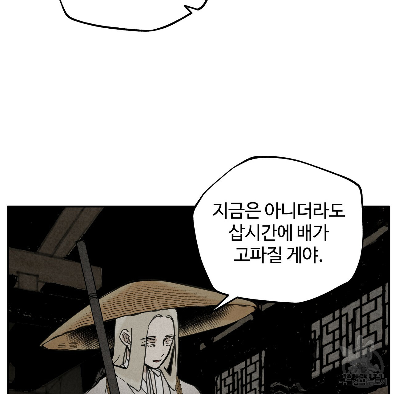 팔재 64화 30
