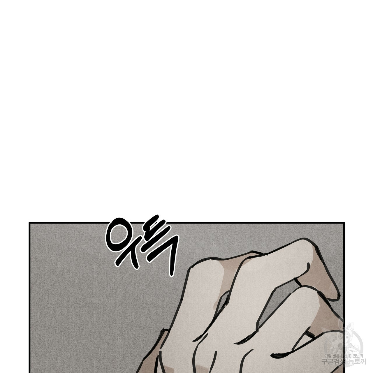 팔재 64화 32