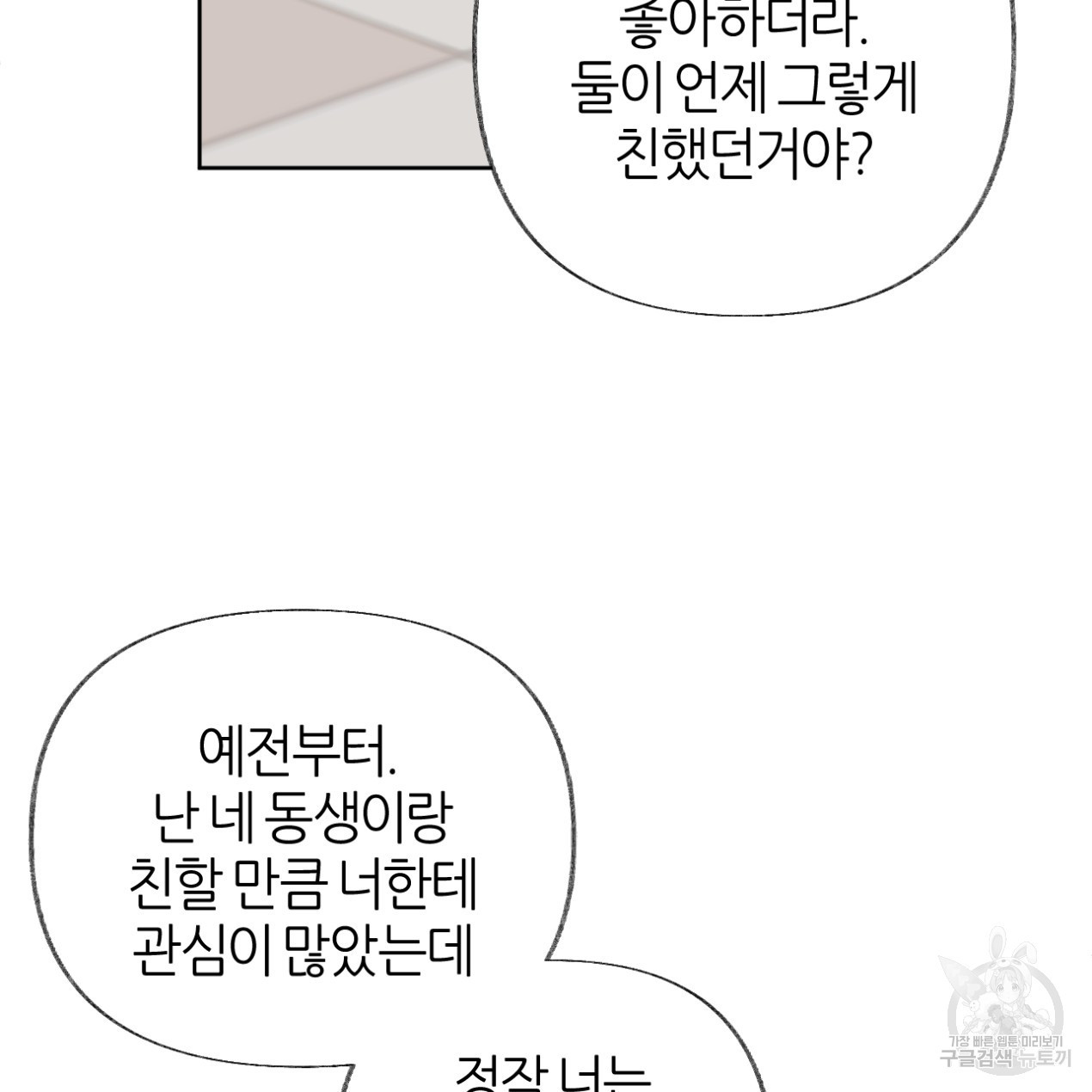 줄리엣, 여긴 캔자스가 아니야 64화 15