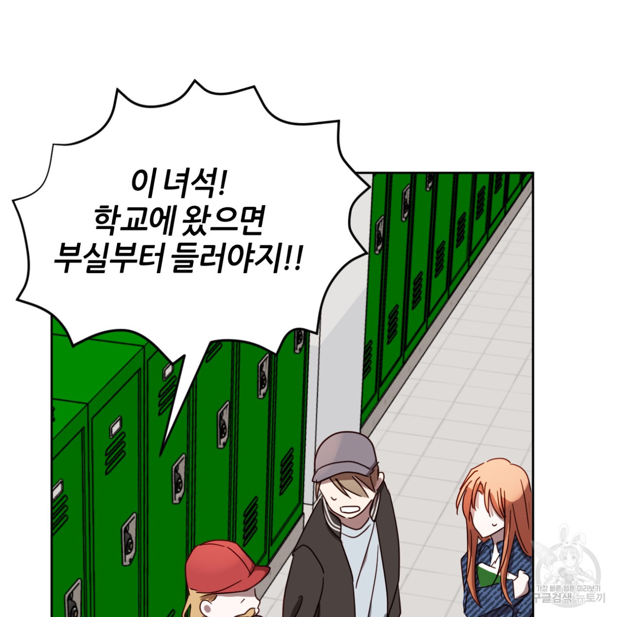 줄리엣, 여긴 캔자스가 아니야 64화 25