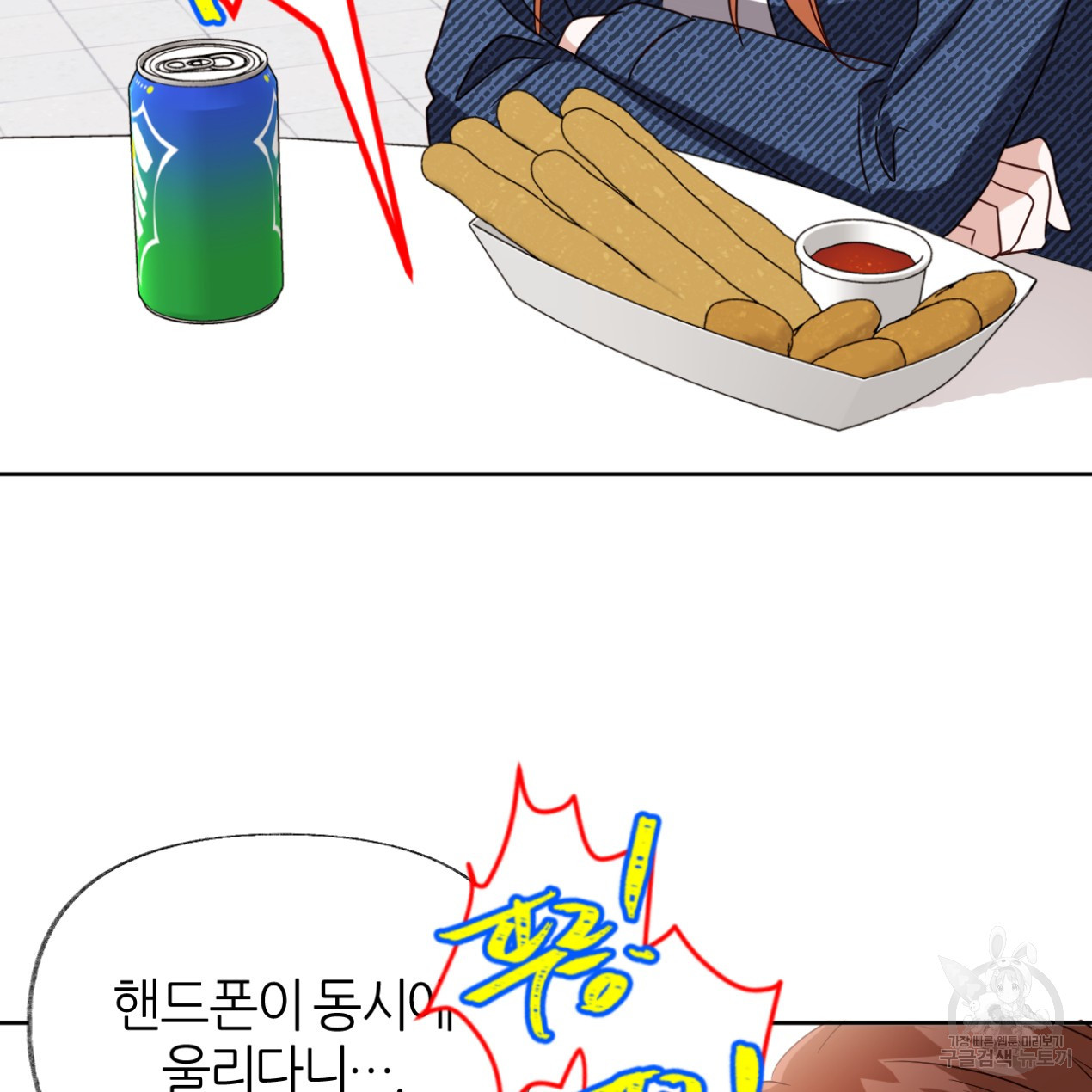 줄리엣, 여긴 캔자스가 아니야 64화 35