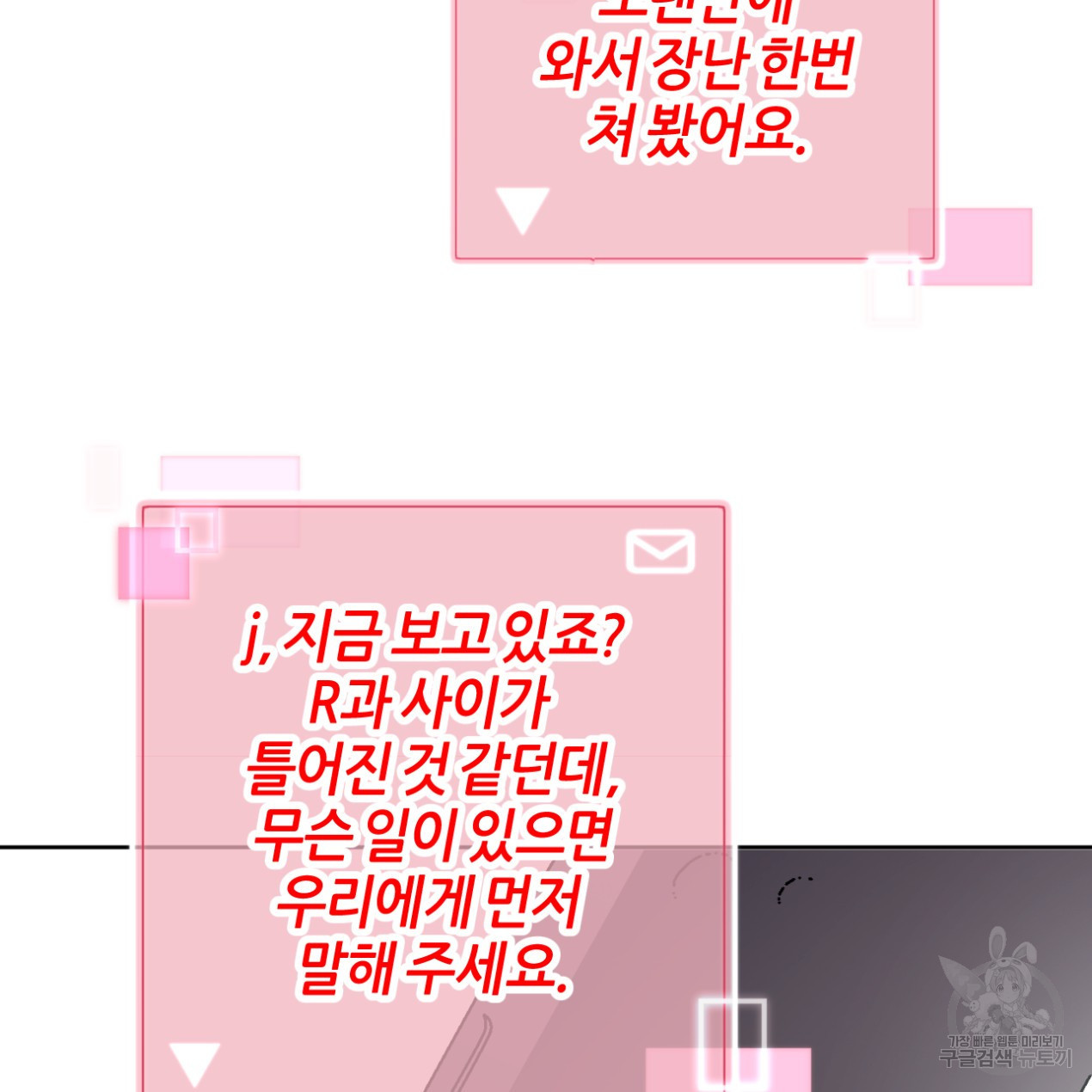 줄리엣, 여긴 캔자스가 아니야 64화 41