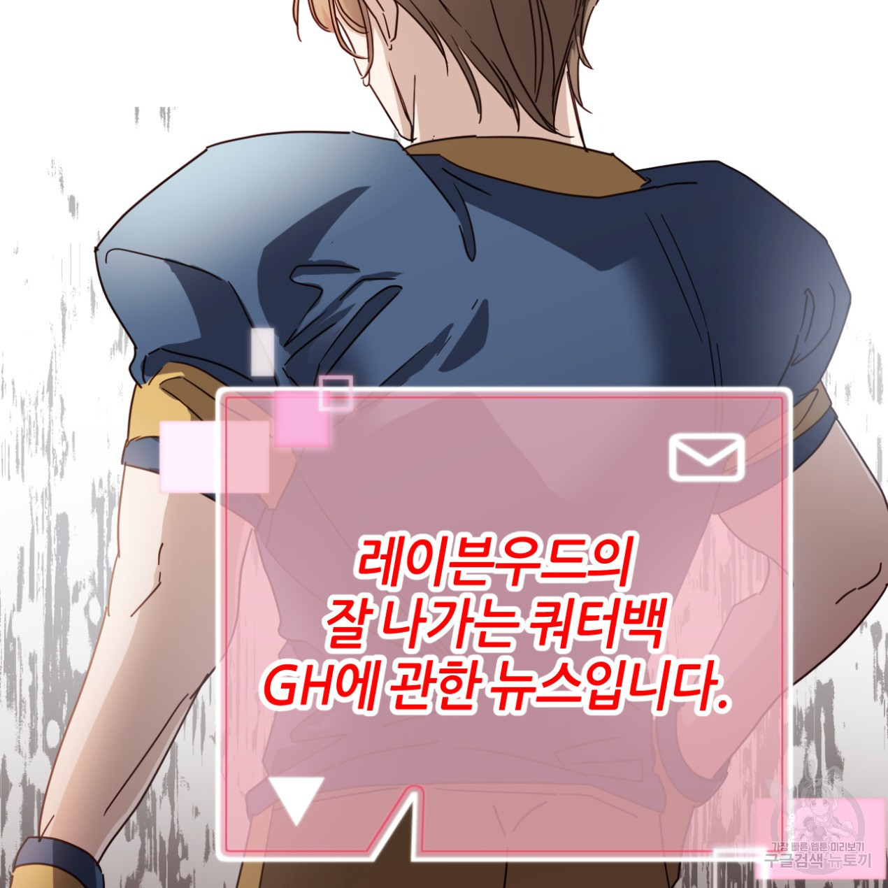 줄리엣, 여긴 캔자스가 아니야 64화 44