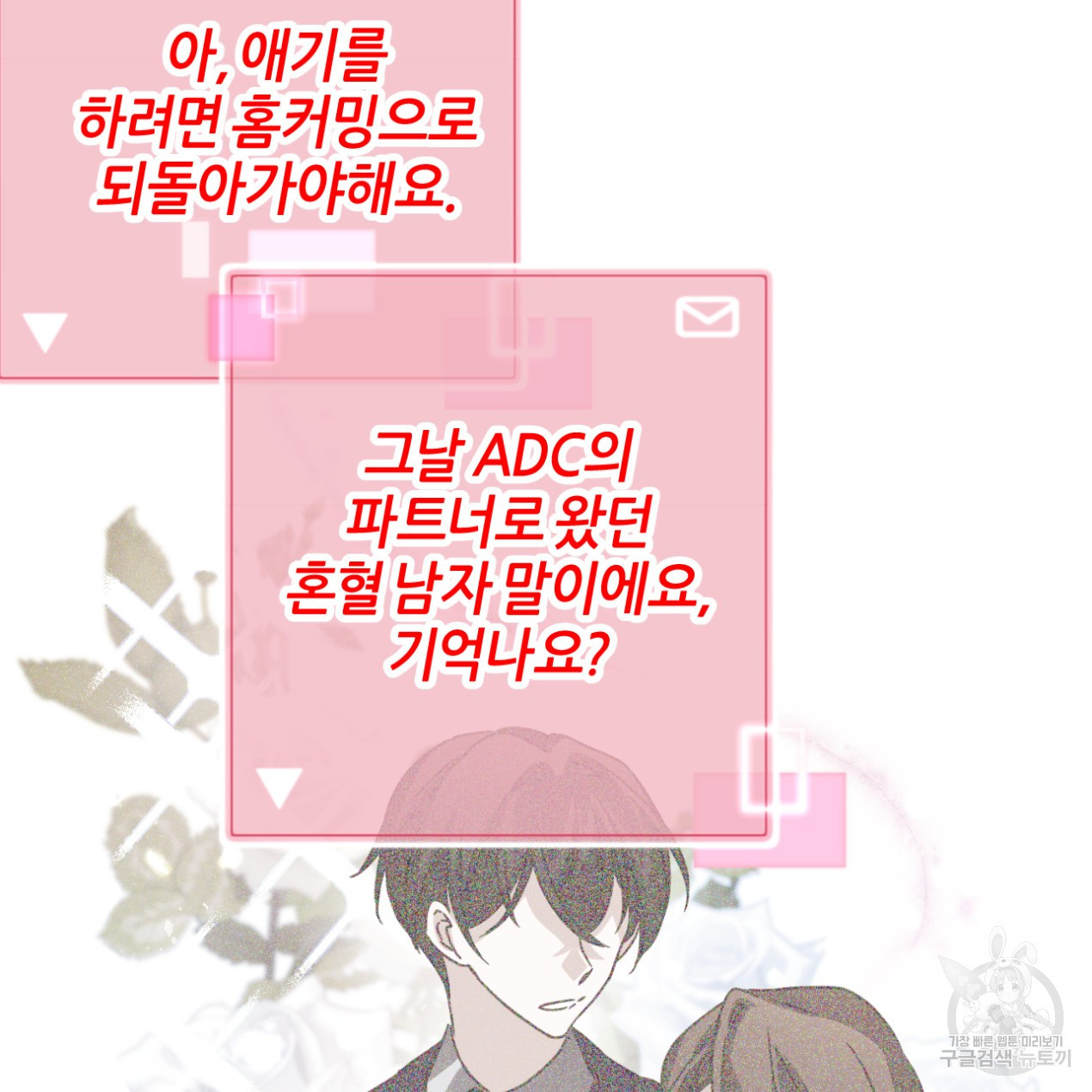줄리엣, 여긴 캔자스가 아니야 64화 46