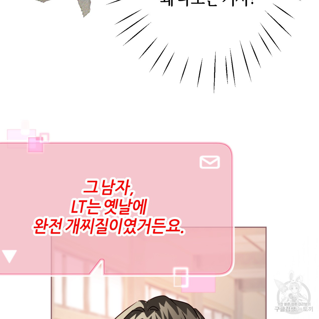 줄리엣, 여긴 캔자스가 아니야 64화 48